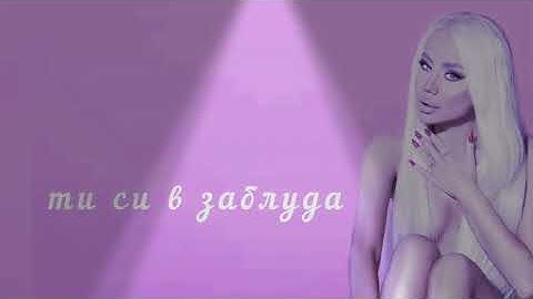 Теди Александрова - Още ме боли