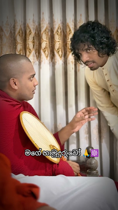 Download lagu මගේ හාමුදුරුවෝ☸️❤️🙏☺️ #kathnoruwe #kathnoruwesiridhammathero #dabin_aiya