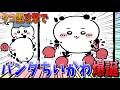【ちいかわ】たこ着を脱ぐと仲間じゃないと見なされるちいかわ…墨を吐かれパンダ模様に…【最新話】