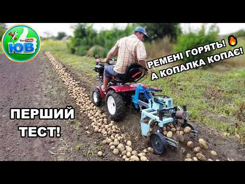 First TEST of the potato digger with the Kentavr 10D! 😲