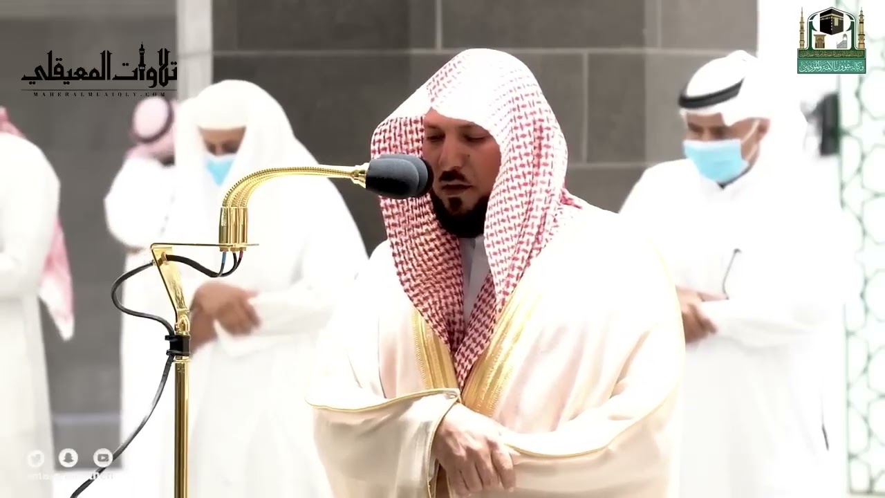 الإصدار القرآني المرئي  لفروض شهر ربيع الأول  لعام 1443هـ للشيخ د  ماهر المعيقلي