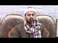 الشيخ صابر عيد سورة البقره عزاء الحاج هاشم أبو زيادة انشاص الرمل بلبيس 2021 3 21 الشيخ صابر عيد سورة البقره عزاء الحاج هاشم أبو زيادة انشاص الرمل بلبيس 2021 3 21