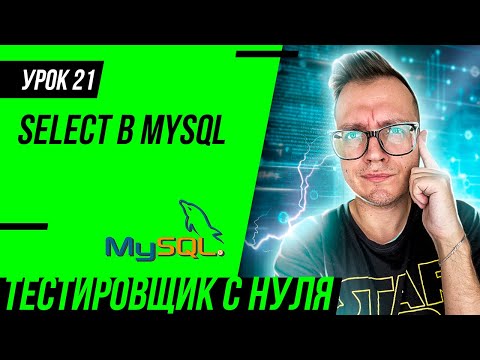 Video: MySQL dump nima?