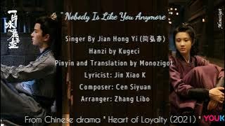 OST. Heart Of Loyalty (2021) || Nobody Is Like You Anymore (没有人再像你) By Jian Hong Yi (简弘亦)