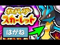 【驚愕】鋼タイプだけでポケモンスカーレットをクリアできるのか？！