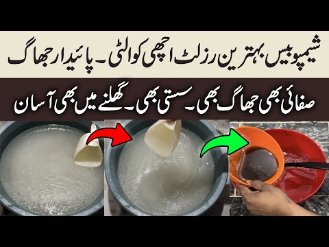 Shampo Base in Low Price For Business | - Profitable - Good Quality Good Result | HT Business Talks
