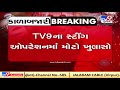 TV9નો સૌથી મોટો ખુલાસો, જેની અછત એનો જ વેપલો ! TV9GujaratiNews