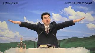 [일부자막포함] 교회 Series2. 광야교회의 3가지 중심축(민2:1-9,200607/이병천목사)