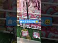 しなこちゃんマシュマロ食べたいな😃 #クレーンゲーム景品 #ゲームセンター #クレーンゲーム攻略 #クレーンゲーム #ufoキャッチャー #しなこちゃん #マシュマロ