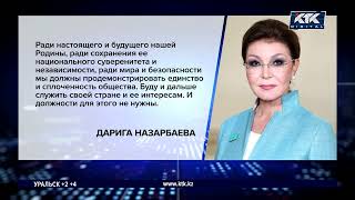 Дарига Назарбаева сложила полномочия депутата