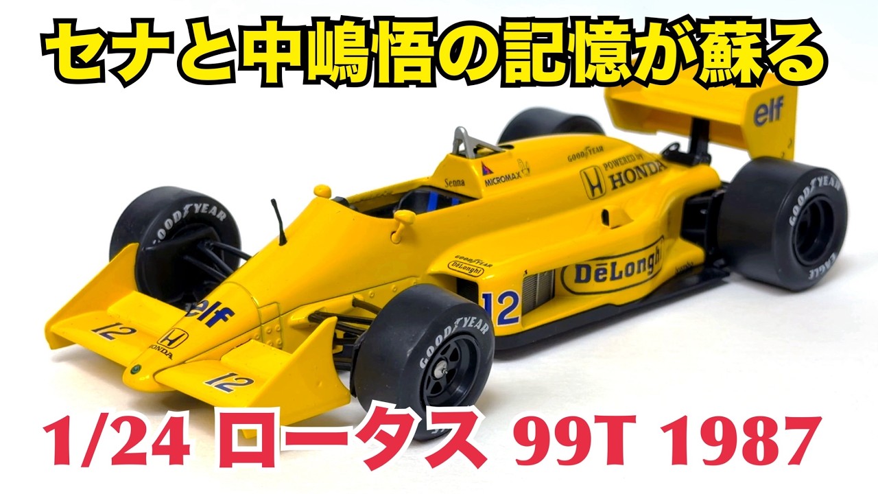 デアゴスティーニ】ホンダエンジン搭載のアクティブマシン 1/24