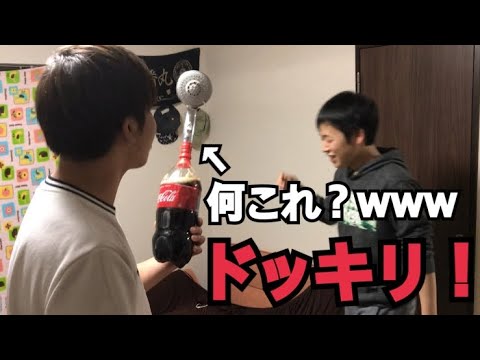 【ドッキリ】芸人の友達にドッキリしたらリアクションが面白すぎた！ww