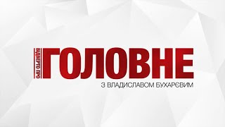 &quot;Відверто про головне з Владиславом Бухарєвим&quot; Анонс програми