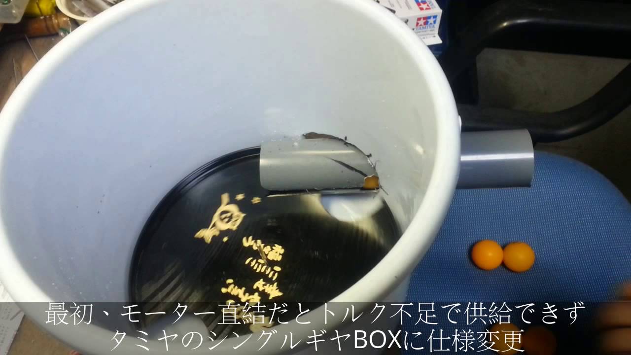 自作卓球マシン 供給部 仮組み 160601 - YouTube