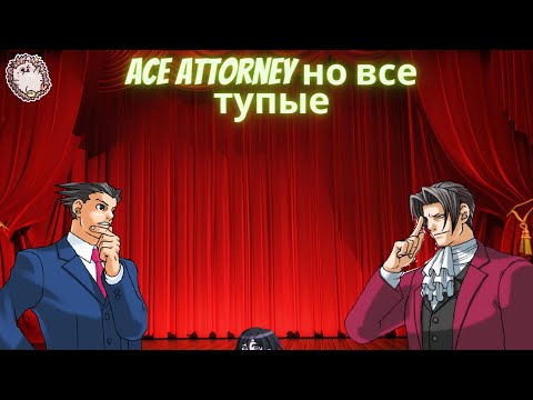 Video: Mengapa Orang Menyukai Game Ace Attorney