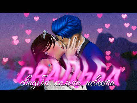 свадьба. кольца. невеста. свадебный торт! |  ШЕФ-ПОВАР В НЬЮКРЕСТЕ!