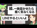 「その絵」のモチベを継続する方法