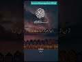 Surah Al-Baqarah Ayat 246 | Bani Israel ka Qissa aur Jihad ki Dawat | Urdu Translation &amp; Tafseer