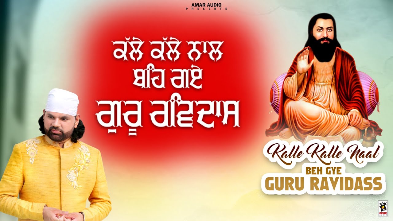 Kalle Kalle Naal Beh Gye Guru Ravidass   Vijay Hans  Mr Music  New Punjabi Songs 2023