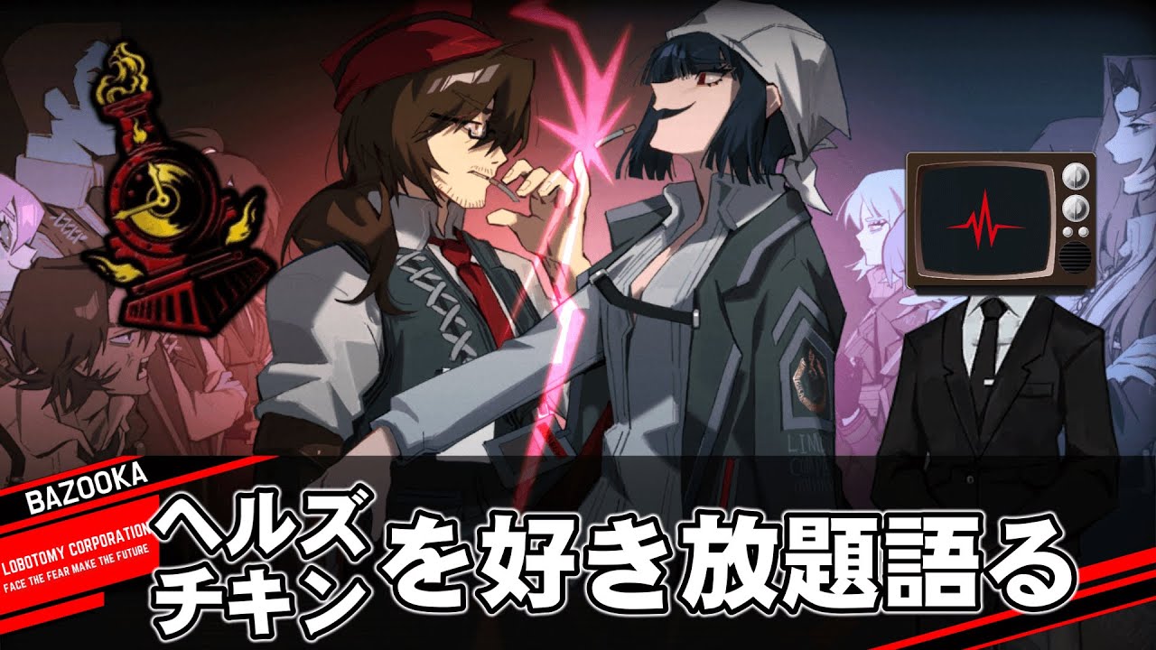 「ヘルズチキン」を好き放題語るだけの動画【Limbus Company】