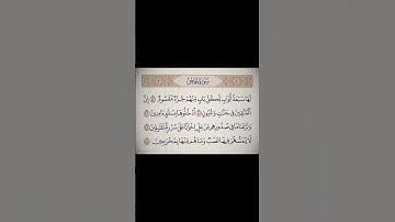 لَها سَبعَةُ أَبوابٍ لِكُلِّ بابٍ مِنهُم جُزءٌ مَقسومٌ | #هزاع_البلوشي تلاوة خاشعة