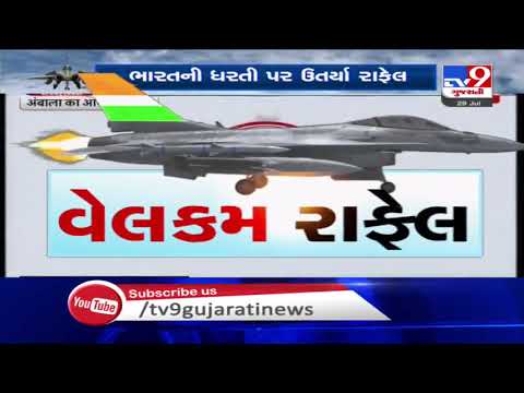 Haryana : Five Rafale jets arrive in Ambala from France | Tv9GujaratiNews