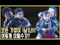 1남 1녀 마을, 중국 잔리촌의 비밀 (KBS_2006.04.01.방송)