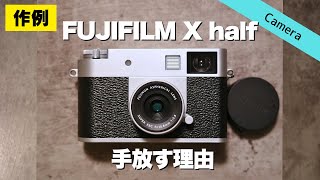 【X half 手放します】作例と共に各フィルムシミュレーションを振り返る┃llanoのSDカードリーダーも紹介
