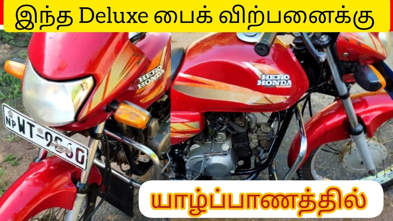 விற்பனைக்கு Jaffna bike sale unka nanban viral tamilvlogs 