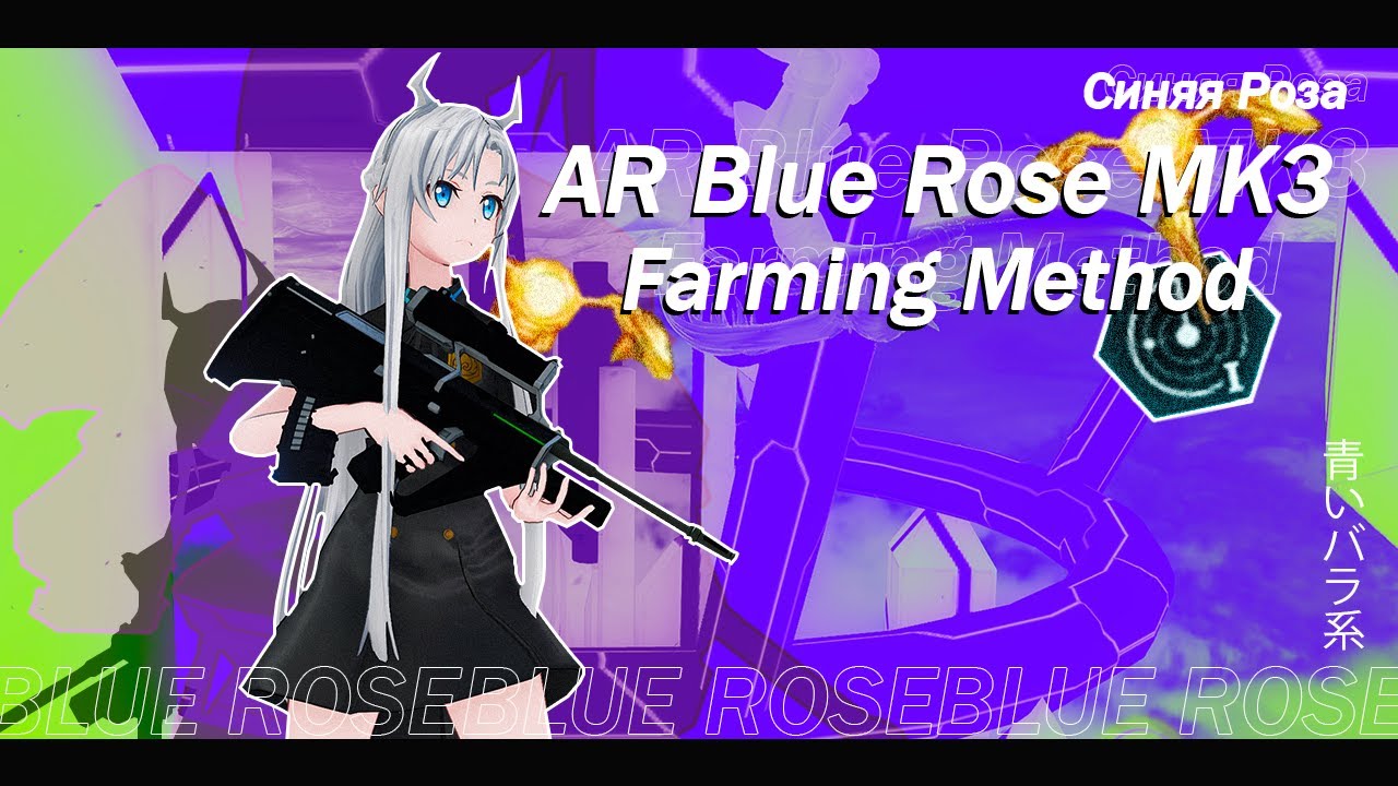 【SAOFB】The fastest farming method AR Blue Rose MK3