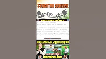 స్వామిత్వ పథకం విశ్లేషణ | SVAMITVA Scheme - భారత పల్లెల్లో ఇండ్ల పట్టాల క్రమబద్దీకరణ | MyIndMedia