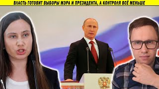 Система дала сбой! Депутат Елена Янчук о подоплёке выборов 2022