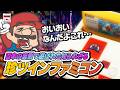 日本の裏側で子どもたちを夢中にさせた知られざる珍ツインファミコン|世界のファミクローンから〈Vol.3〉