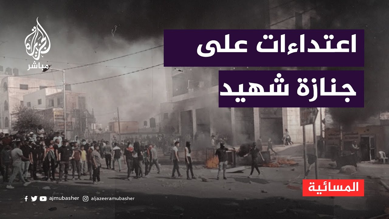 إصابة عشرات الفلسطينيين خلال مواجهات مع الاحتلال