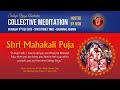 Australian collective program  shri mahakali puja  sat 9th dec 2023