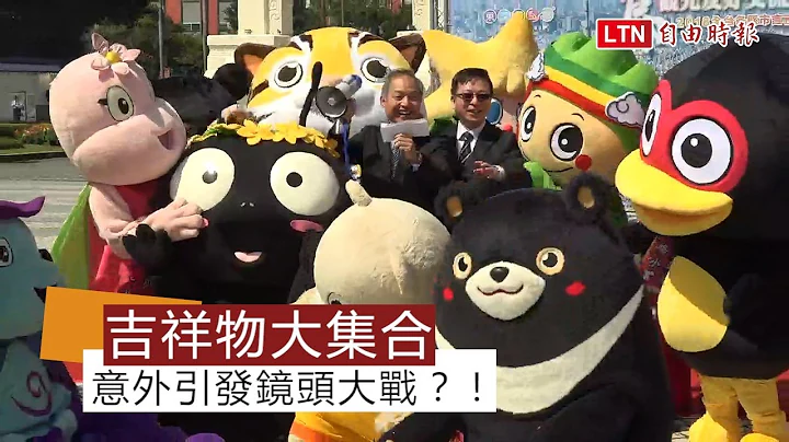 晴空塔妹妹來台開趴！ 意外引發吉祥物鏡頭大戰？！ - 天天要聞
