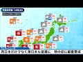 【天気予報】西日本から東日本で強い日差し　猛暑・熱中症に警戒を