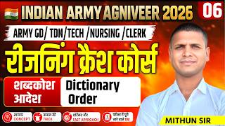Army Reasoning Crash Course | Chapter 06 | Dictionary Order | By Mithun Sir