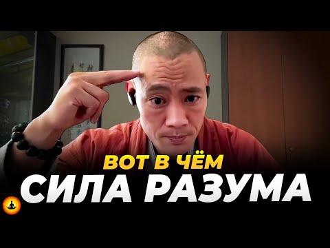 Мастер Шаолинь: Как Взять Жизнь в Свои Руки и Не Зависеть от Внешних Факторов? | Ши Хен И | Интервью