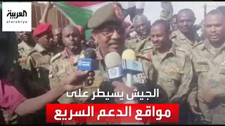 فرقة الهجانة التابعة للجيش السوداني تعلن سيطرتها على مواقع الدعم السريع في مدينة الأبيض