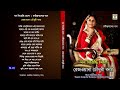 Mon Diyechhi Mele | Rezwana Chowdhury Bannya | Collection of Tagore Songs | Audio Jukebox Mp3 Song