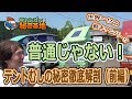世界一の軽キャンパー⁉ テントむしの構造は普通じゃない！（前編）