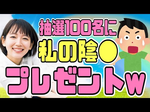 【有吉 サンドリ】吉岡里帆から最高のプレゼントwww