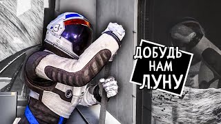 НА ГРАНИ ПРОВАЛА ► Добудь нам Луну | Deliver Us The Moon ► Прохождение #7