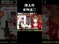 入れたあと止まった方が良いのはマジ#shorts