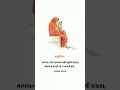 ગમે તેટલા મોટા થઈ જઈએ, પણ માના ખોળામાં જે શાંતિ મળે છે તે બીજે ક્યાંય નથી મળતી.#shorts#viral#mother