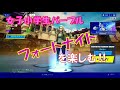【ゲーム実況】フォートナイトを女子小学生がやるよ~