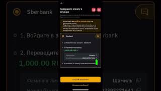 Как завести деньги на Bybit и купить криптовалюту