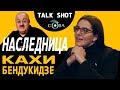 Дочь Кахи Бендукидзе об отце, Грузии, борьбе за наследство и университетах