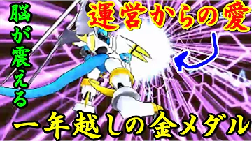 デジモンリンクス 金メダル デジモンリンクス 金メダル
